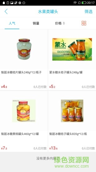 集宁同城