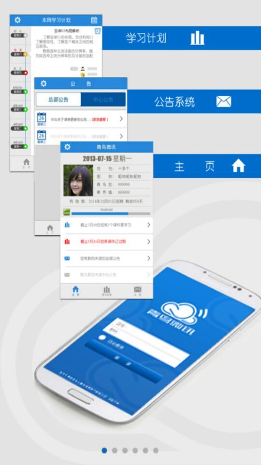 青鸟微讯 青鸟微讯