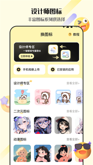 表情包GIF生成器 表情包GIF生成器