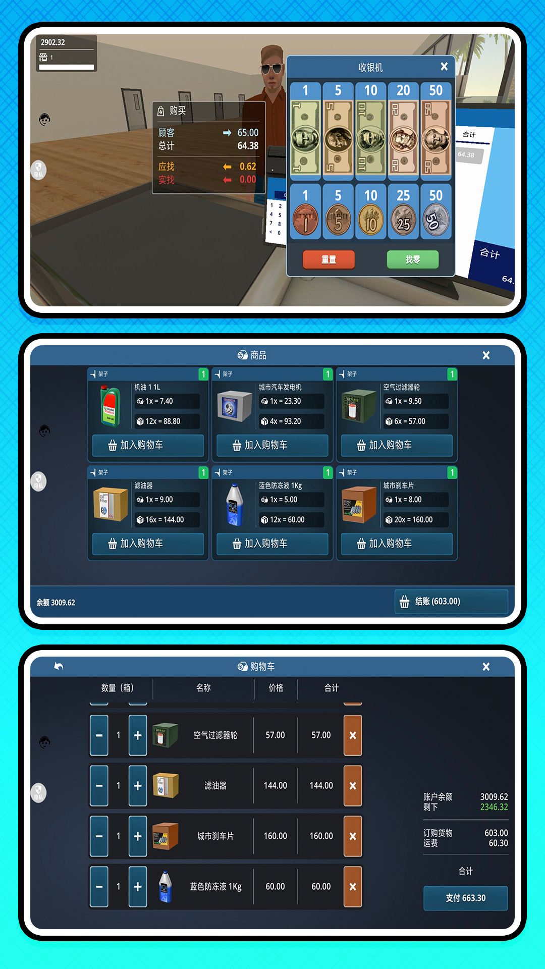 开店生活模拟 开店生活模拟