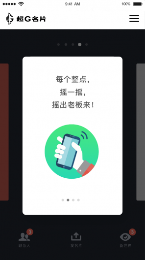超G名片