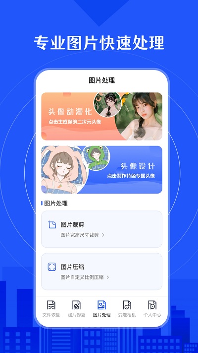 照片修复