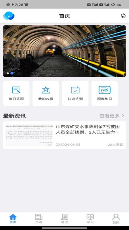 矿培云