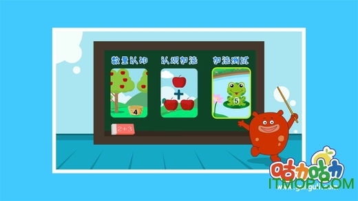 宝宝学加法 宝宝学加法