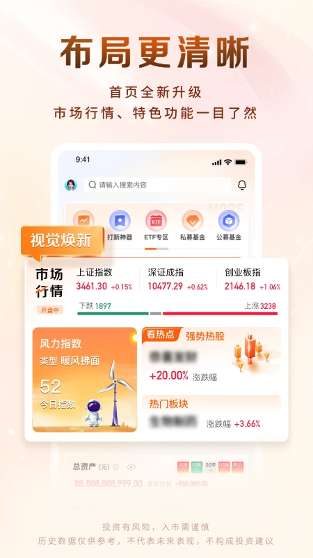 华源财富