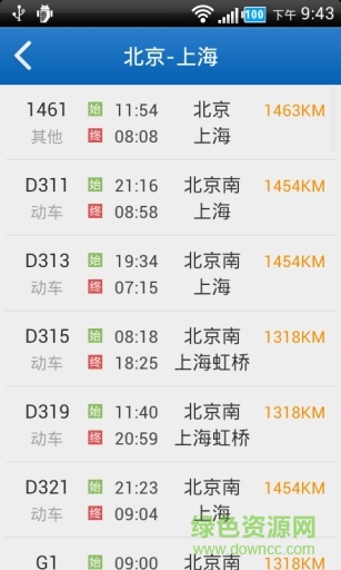 火车时刻表 火车时刻表