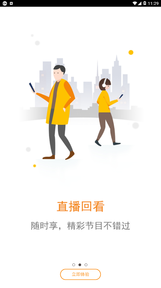 吉智视频