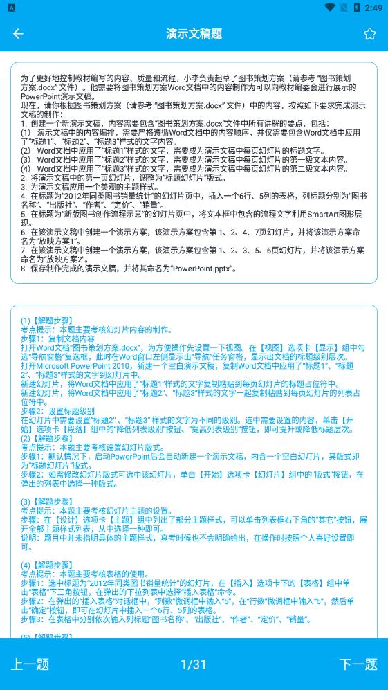 C语言编程