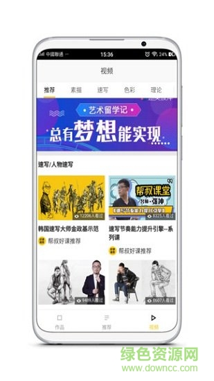 画咖之家 画咖之家