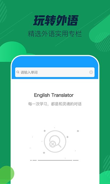 英语翻译词典 英语翻译词典
