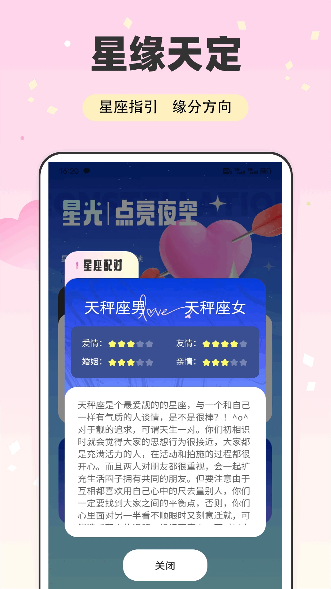秘语