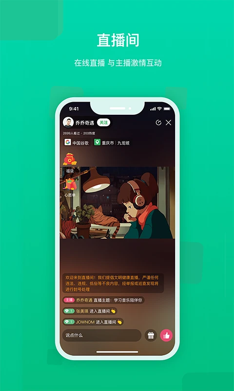 快来智教
