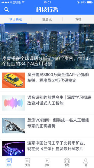 科技行者