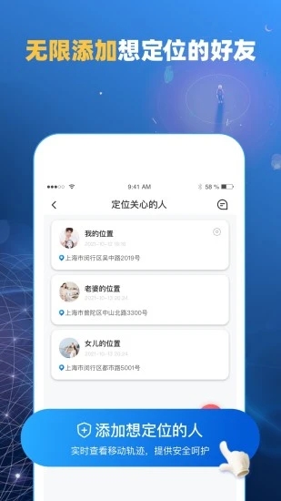 北斗搜迹
