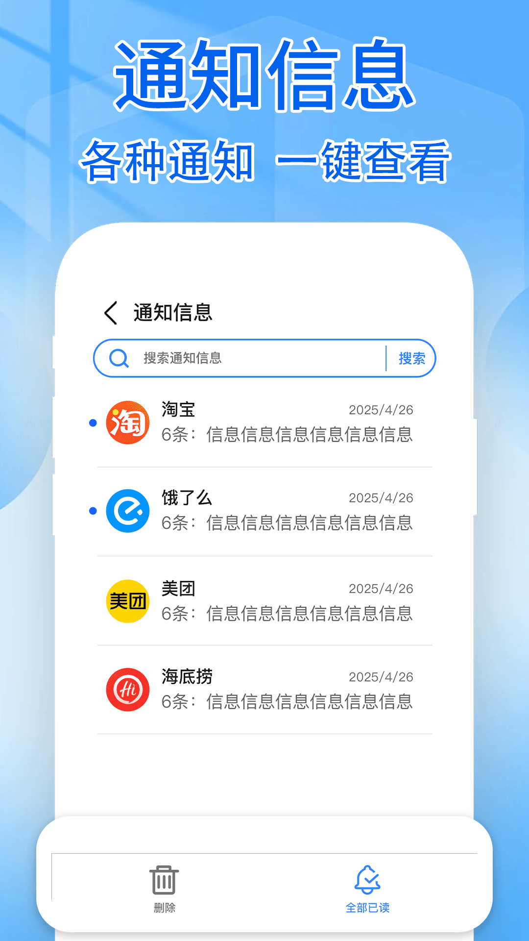 手机短信云端备份