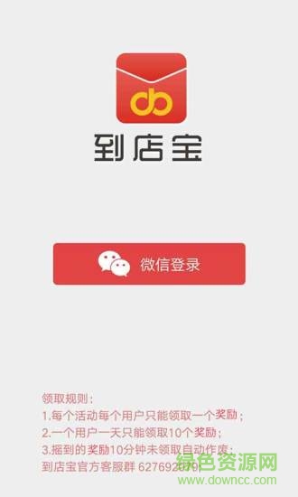 到店宝