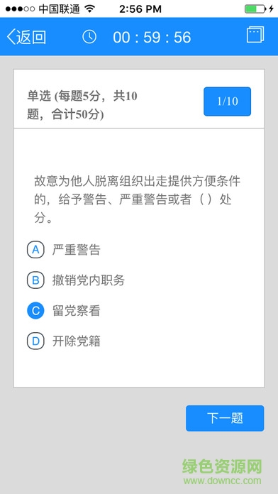 考试星