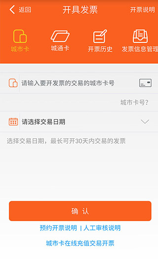 天津一卡通(天津生活便民服务软件) v5.6.1 安卓手机版