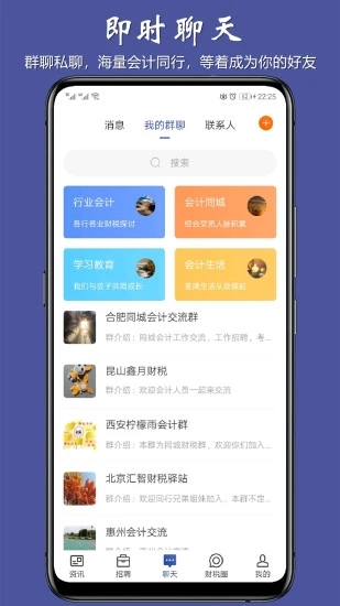 会计前线