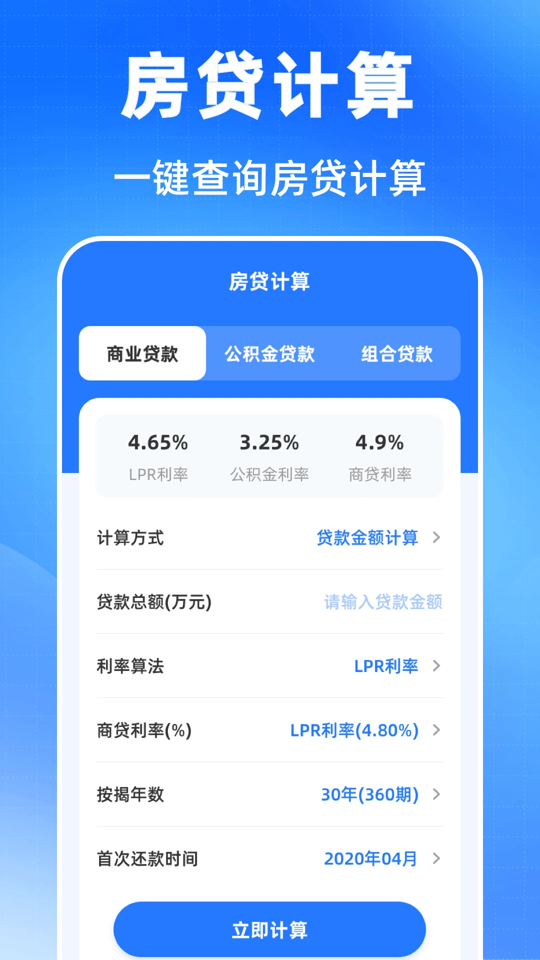 个税申报查询计算器