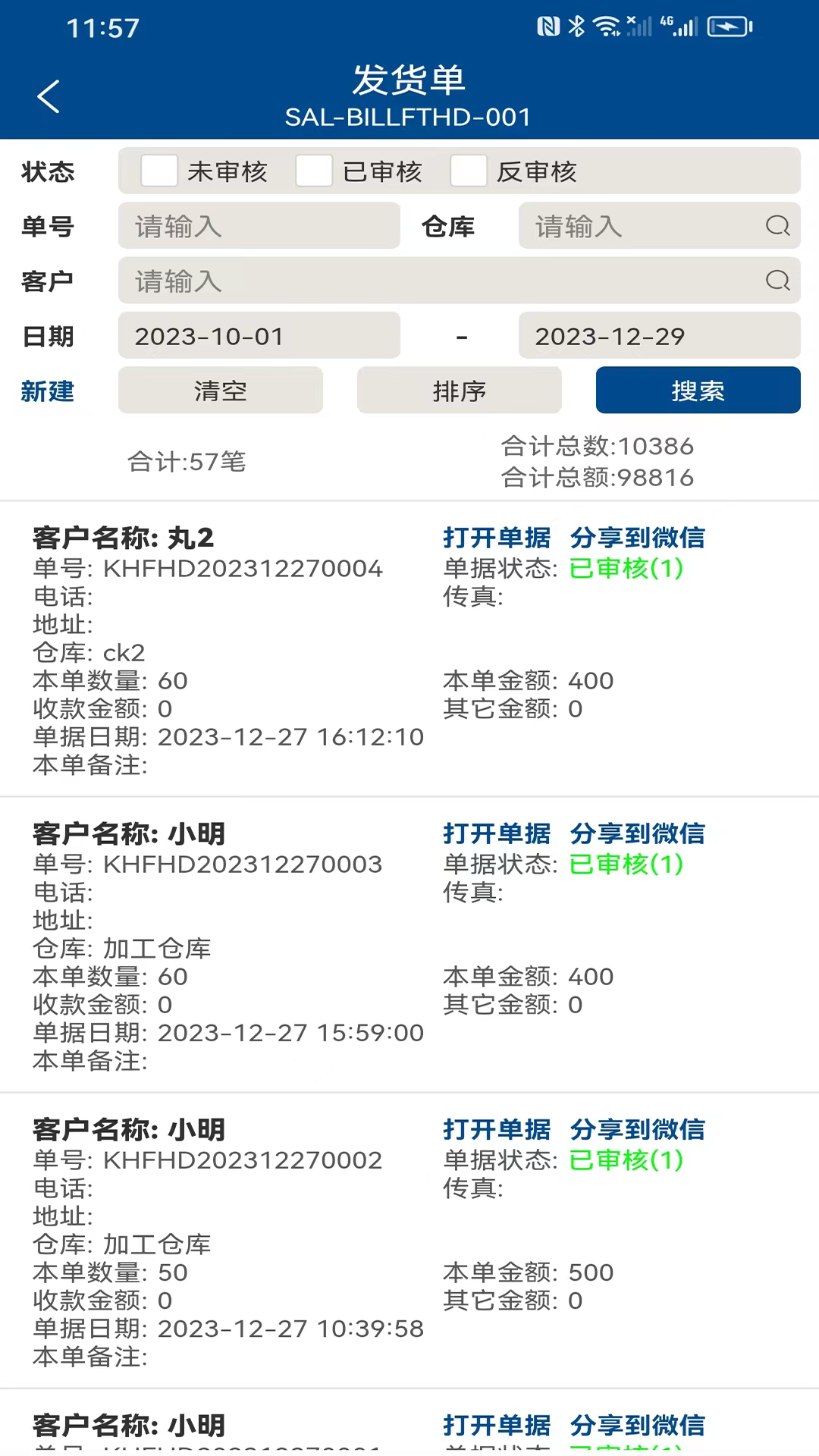易枫手机