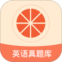 西柚考研