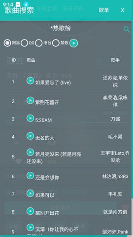 听歌吧 听歌吧
