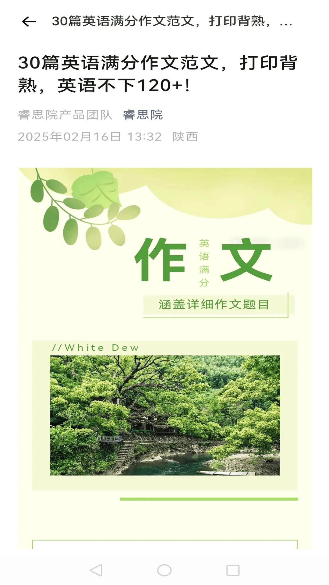 元宝管家