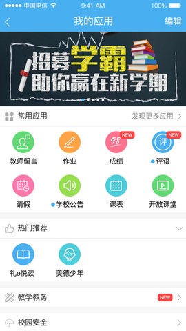简至人人通
