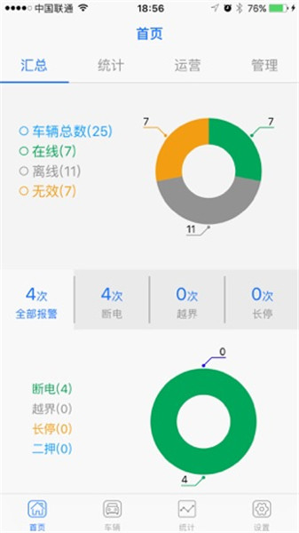 北斗在线