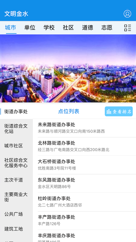 文明金水 文明金水