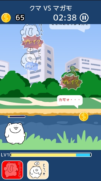 クマVSマ