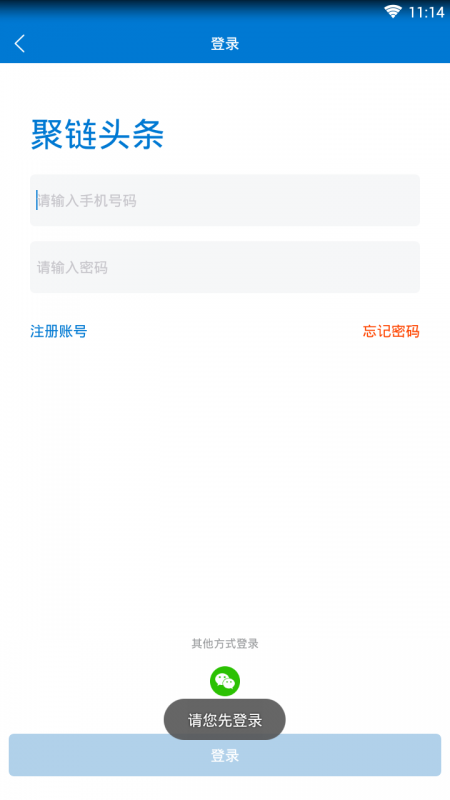 聚链头条