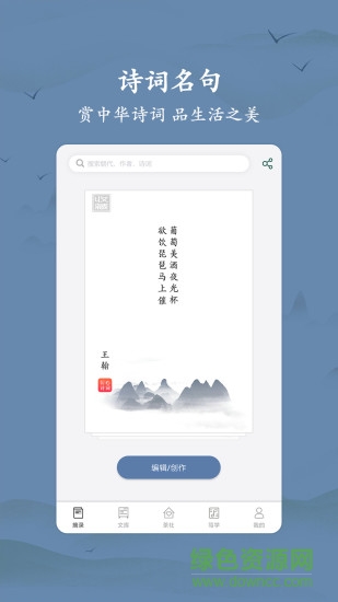 衍心古诗词大全