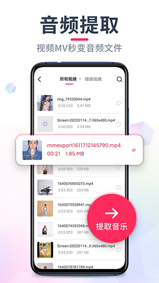 音频音乐剪辑 官方安卓版v22.2.46