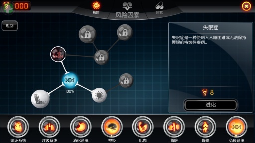 生化公司汉化版