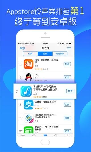 免费手机铃声 免费手机铃声