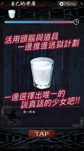 无限牢狱