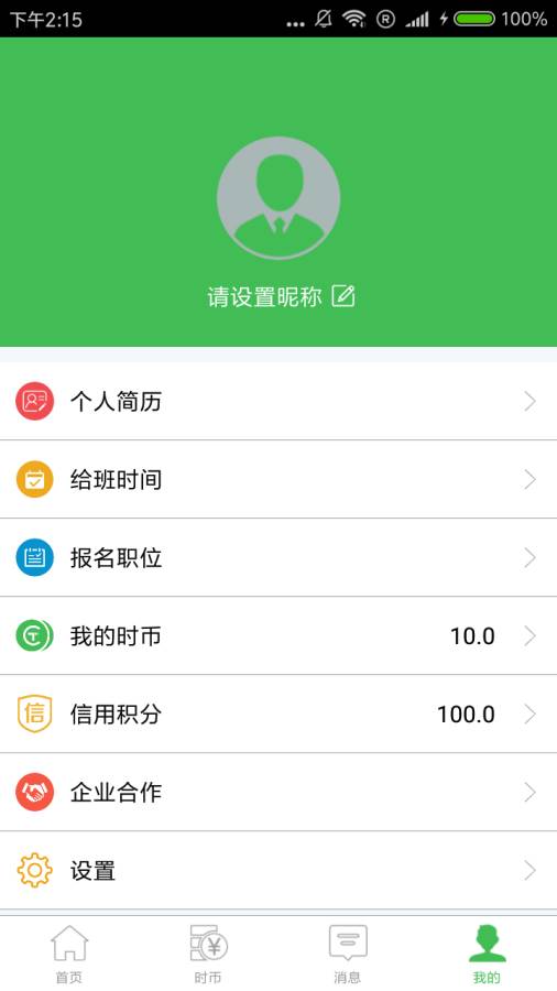 兼职宝 兼职宝