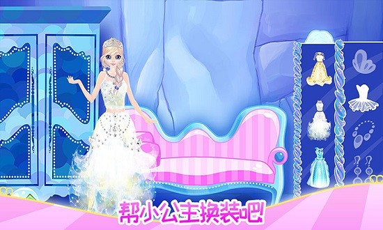 小公主的闺房