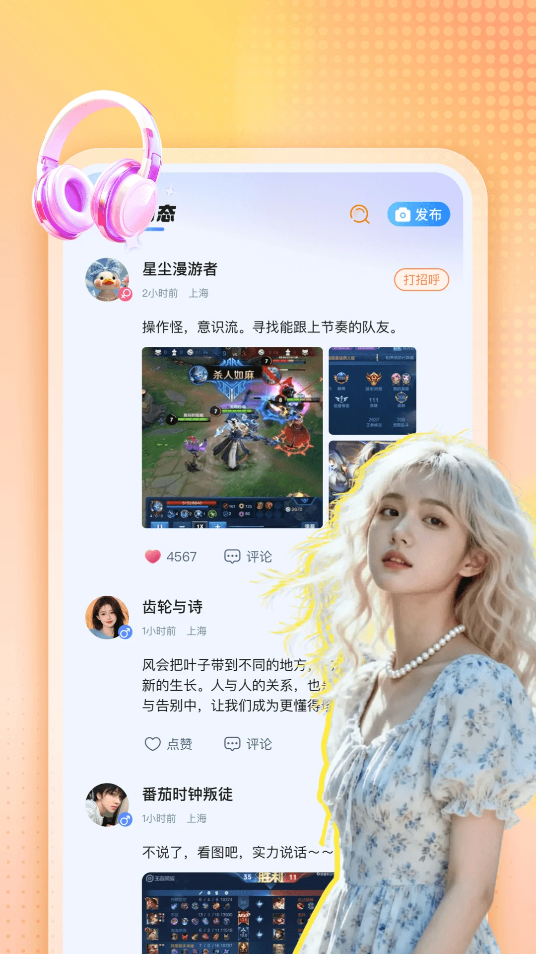 暖暖开黑