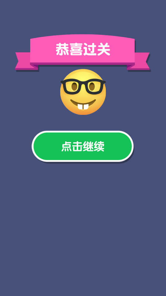最强游戏场
