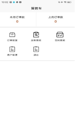 翼管车