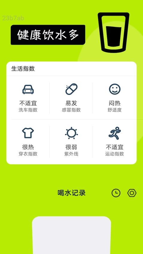 免费流量统计 免费流量统计