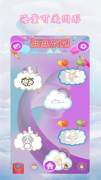 儿童画画 儿童画画