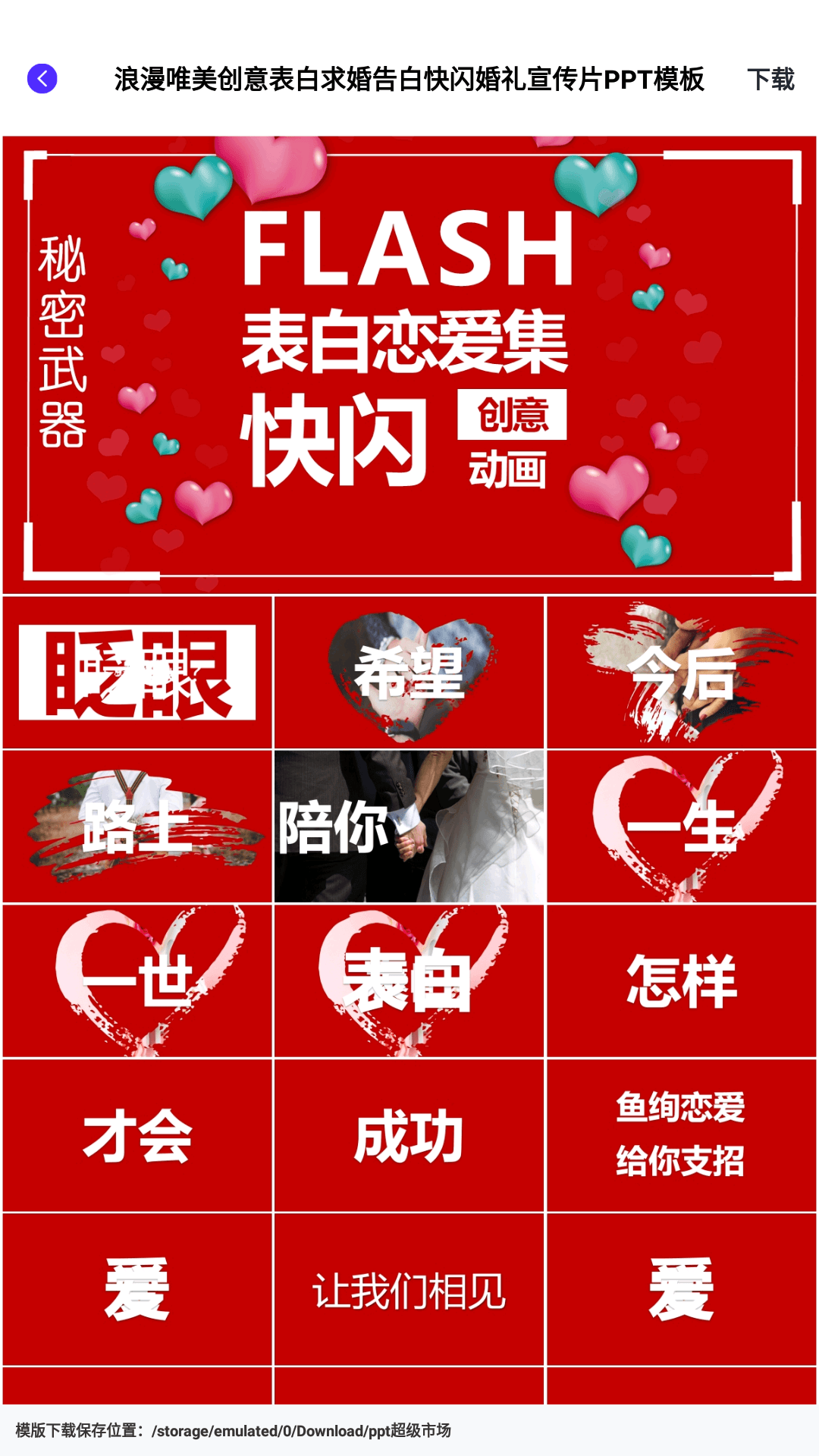 ppt超级市场