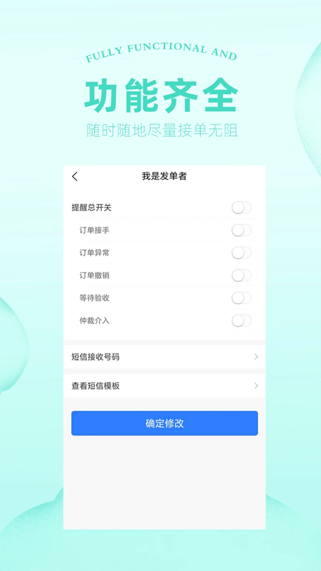 通天代练