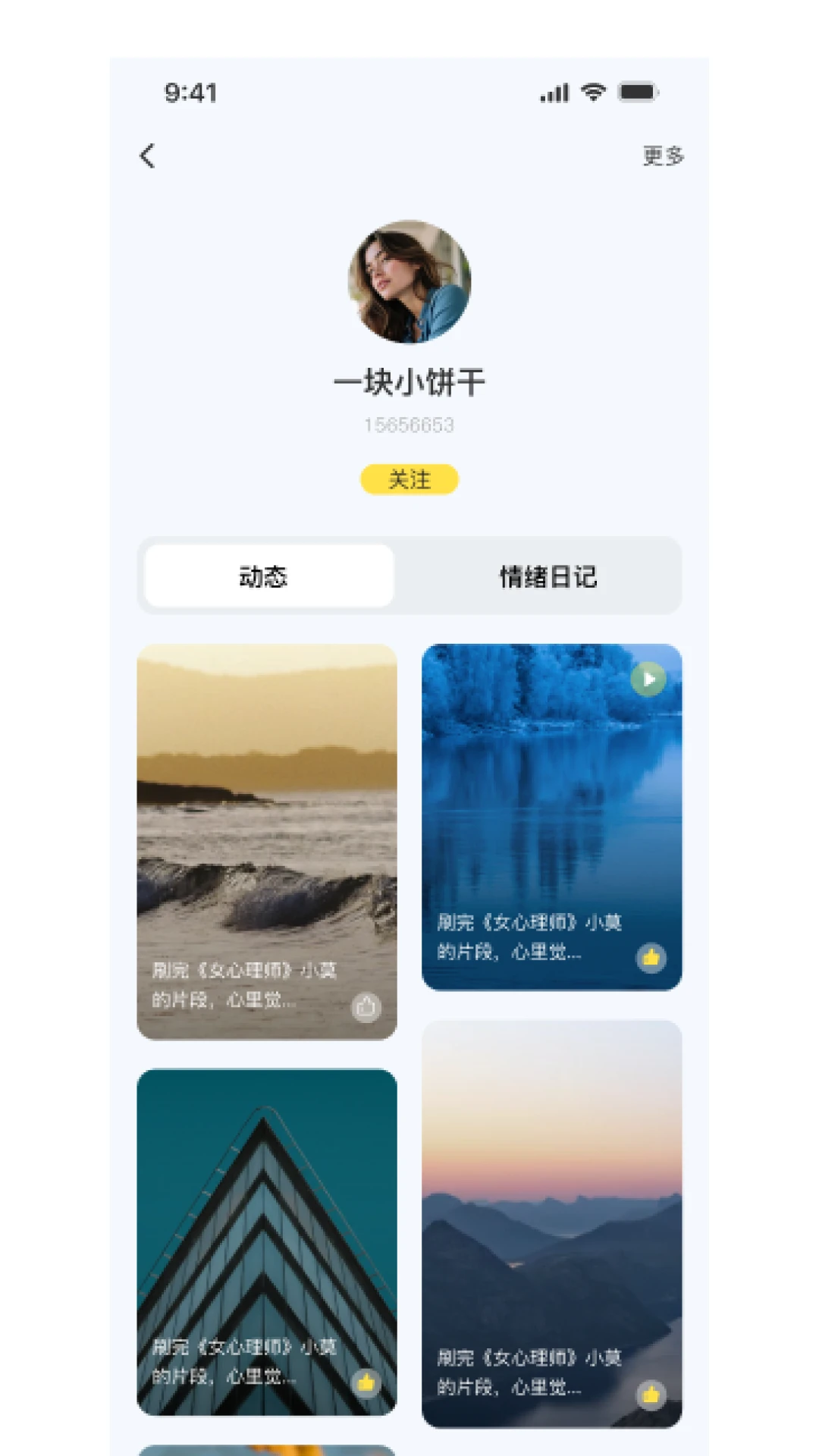 霖感