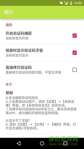 捕码