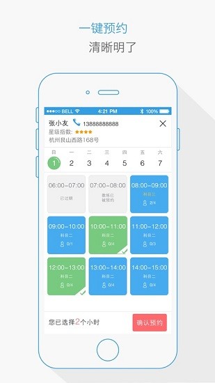 1号学车 1号学车